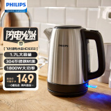 飞利浦（PHILIPS）电热水壶 电水壶 烧水壶 养生壶304不锈钢防干热烧水杯便携小家电实用礼品情人节礼物 【1.7L金属机身】HD9350/90 1.7L