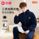 芬腾睡衣三层夹棉防静电秋冬加厚长毛绒男睡衣家居服