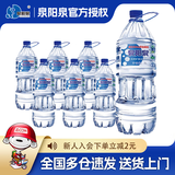泉阳泉（QUANYANGQUAN）泉阳泉 长白山天然矿泉水 泉阳泉2L*6桶