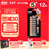 金霸王(Duracell)5号碱性电池12粒装  适用博朗耳温枪/血糖仪/鼠标/键盘/血压计/电子秤/遥控器/儿童玩具