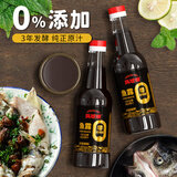 凤球唛0添加鱼露500ml 三年发酵鱼酱油辣白菜泡菜捞汁海鲜冬阴功调料汁
