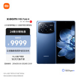 小米（MI）MIX Fold 4 小米龙骨转轴2.0 徕卡光学全明星四摄  第三代骁龙8 16GB+512GB 龙胆蓝 5g 折叠屏手机