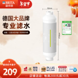 碧然德（brita） 净水器家用双RO反渗透过滤器 大流量净水机直饮机R8净水器滤芯 Mypure R8 PAC后置活性炭滤芯