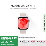 华为WATCH FIT 3 国家补贴15% 智能手表月光白轻薄大屏运动减脂长续航 男女情侣手表