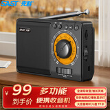 先科（SAST）A1全波段收音机老人充电式插卡便携迷你多功能播放器老年人随身听广播音响唱歌听戏机