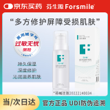 芬生源皮肤创面修护敷料乳剂50g医美术后屏障受损皮肤护理二类器械医用
