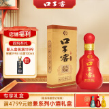 口子窖 二十年型 兼香型白酒 50度 100ml*1瓶 单瓶装