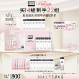 奥伦纳素（Erno Laszlo）冰白面膜14片补水美白护肤品套装女神节礼物