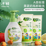 子初（matern’ella）宝宝奶瓶清洗剂草本果蔬清洗液清洁剂洗水果玩具餐具洗涤剂 果蔬清洗剂500ml*1瓶+500g*2袋
