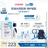 适乐肤（CeraVe）油痘CP(水杨酸洁面473ml+PM乳60ml)乳液洁面水杨酸洗面奶清洁毛孔