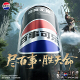 百事可乐 无糖 Pepsi 碳酸饮料 汽水330ml*24听 黑神话·悟空联名款