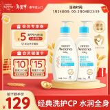 艾惟诺（Aveeno）儿童面霜洗护礼盒装燕麦润肤乳354ml+洗沐二合一354ml