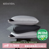 SIDANDA枕芯95%白鹅绒枕头五星级酒店100支全棉羽绒枕舒适低枕48*74cm