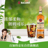 百加得(Bacardi) 洋酒 金朗姆酒 莫吉托 基酒调酒 750ml