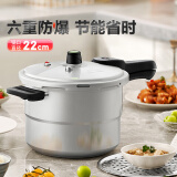 爱仕达 ASD 高压锅燃气电磁炉通用T型6.1L六保险铝合金压力锅YL22T1WG