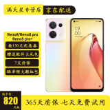 OPPO Reno 8 /Reno 8pro二手手机5G 三摄3200万前置索尼镜头 99新 微醺【reno8】 12GB+256GB 99新