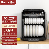 韓加(Hanze)韩加立式餐具消毒碗柜保洁柜厨房家用台式小型免沥水烘干刀筷碗碟婴儿奶瓶紫外线收纳碗柜 无星级 56L 立式三层收纳