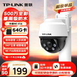 普联（TP-LINK） 500万3K全彩摄像头家用监控器360无线家庭室外户外tplink可对话网络手机远程门口高清 IPC652-A4