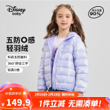 迪士尼（DISNEY）童装女童轻薄连帽羽绒服90绒五防锁绒保暖外套24冬DB431KE03紫150