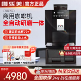 咖乐美（KALERM）1602pro咖啡机全季酒店同款意式全自动研磨一体机式家用美式商用小型现磨办公室智能咖啡豆粉浓缩 1602pro（建议日出杯70+）商用推荐 黑色