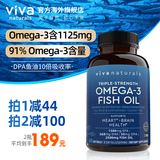 Viva Naturals美国进口高纯度rTG结构深海鱼油DPA天然omega3欧米伽3软胶囊60粒