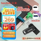 闪迪（SanDisk）512GB Type-C USB3.2 手机U盘DDC3黑色 读速高达400MB/s 自动备份 手机电脑两用 双接口大容量优盘