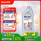 美孚(Mobil)自动变速箱油 多用途自动排挡油 ATFⅢ 1L 汽车用品