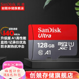 闪迪（SanDisk）行车记录仪内存卡 tf卡  监控小米摄像头Micro SD卡 高速存储卡 手机平板内存卡 128G 140M/S摄像头行车记录仪推荐