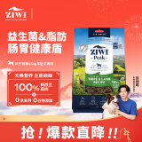 滋益巅峰（ZIWI）无谷风干羊肚羊肉味狗粮454g 成狗幼狗通用新西兰原装进口