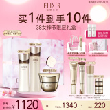 怡丽丝尔（ELIXIR）蕴能凝时水乳面霜护肤套装紧致抗皱抗老护肤品三八节女神礼物