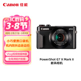 佳能（Canon）PowerShot G7 X Mark II G7X2 数码相机  Vlog相机 视频拍摄