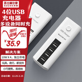 苏士赫尔摩多用USB插座新款排插手机充电器多USB充电头通用插座延长线 多用USB插座 4U1.5米线