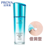 珀莱雅（PROYA）乳液女水漾芯肌透润乳倍润型保湿乳液水乳护肤品旗舰款 水漾芯肌透润乳【倍润型】120ml