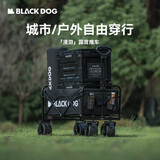 black dog黑狗户外营地车可折叠露营车100L容量越野轮200斤承重推车