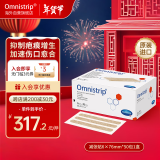 Omnistrip 免缝胶带6*76mm 免缝合胶带伤口疤痕缝合减张贴 50片/盒