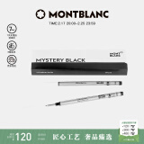 万宝龙MONTBLANC 星际行者系列黑色幼线笔芯2支装B尖128247礼物