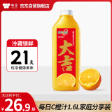 味全每日C橙汁1600ml 100%果汁 冷藏果蔬汁饮料露营聚会