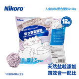 妮可露Nikoro人鱼珍珠混合猫砂豆腐膨润土猫砂强效低尘可冲厕 “人鱼琉璃”2.5kg*12袋（3箱）