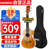 莫森（MOSEN）MUT820尤克里里乌克丽丽ukulele进阶单板桃花芯迷你小吉他26英寸