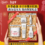 科颜氏（Kiehl's）高保湿面霜50ml保湿补水护肤品礼盒圣诞礼物女送爱人