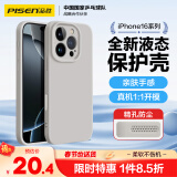 品胜 适用苹果16Pro手机壳 iPhone16Pro柔性液态壳全包防摔抗指纹亲肤男女款超薄保护套软壳 钛灰色