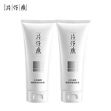 片仔癀臻颜净澈洁肤膏 清洁不紧绷洗面奶洁面膏护肤品100g*2