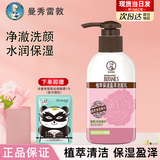 曼秀雷敦肌研极润洗面奶女士保湿洁面乳深层清洁泡沫补水女男士洁面洁面乳 保湿盈泽洗面奶150ml+赠眼膜