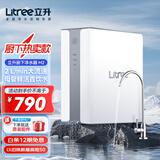 立升（LITREE）净水器家用厨下式RO反渗透净饮加热一体机自来水前置过滤器厨下式净饮机 厨下净水单机M2【鲜活直饮水】