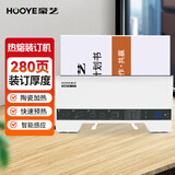 豪艺（HOOYE）热熔胶装机 合同标书档案财务凭证热熔装订机3116