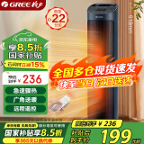 格力（GREE）取暖器家用立式暖风机遥控电暖器数码显示屏速热电暖气加热风机摇头小太阳电暖风NTFH-S6020B