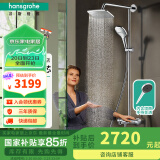 汉斯格雅（Hansgrohe） 双飞雨淋浴恒温花洒大顶喷浴缸龙头花洒套装 26777007S境雨白色