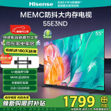 海信（Hisense）海信电视 55英寸 U+超画质引擎 MEMC 2GB+32GB 液晶巨幕大屏游戏电视 2025以旧换新补贴 55英寸