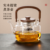 忆壶茶（YIHUTEA）茶壶玻璃煮茶壶加厚泡茶壶家用水壶耐高温煮茶器茶具养生壶套装 【实木提梁】祥语蒸煮壶1300ml