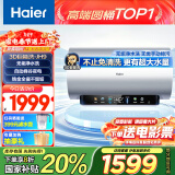 海尔（Haier）60L国家补贴电热水器无垢鲜活水3D巨能洗免换镁棒储水式免清洗3.3kW速热EC6005H-JH9AU1以旧换新